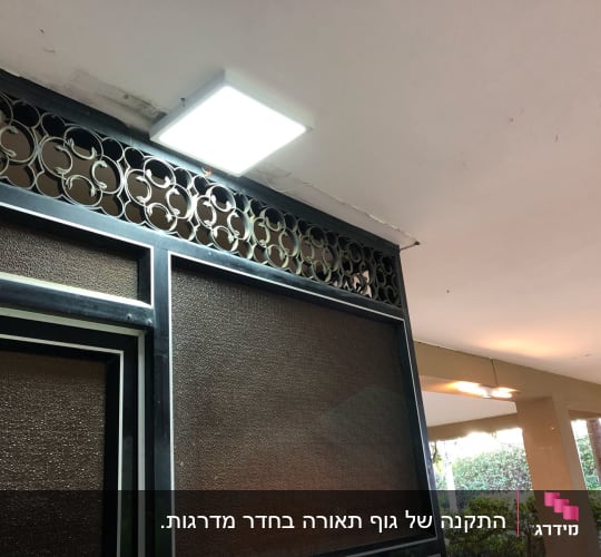 תאורת תקרה מרובעת דולקת על תקרה